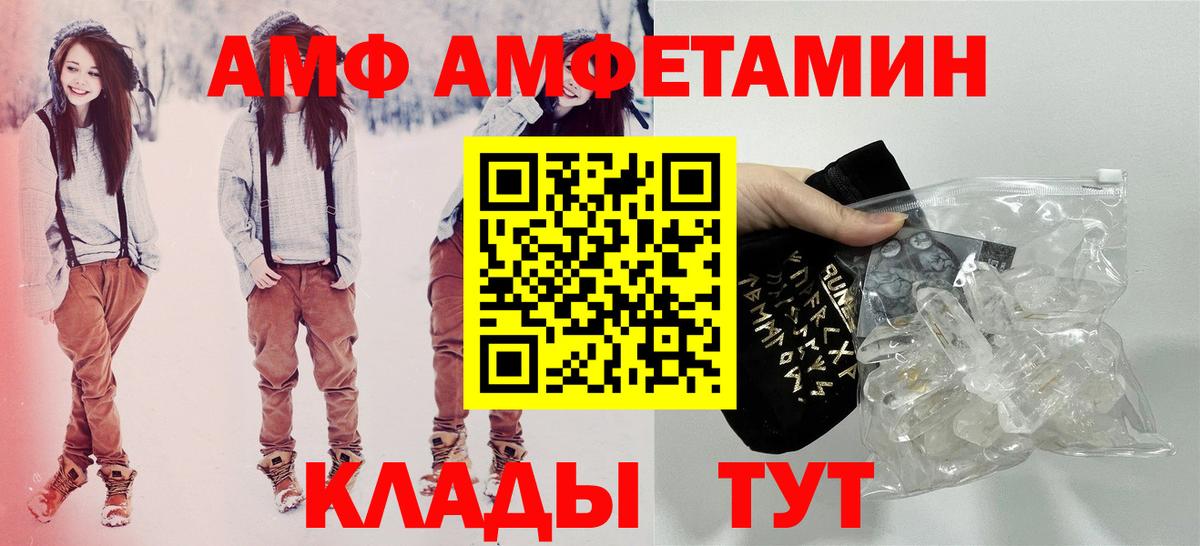 АМФЕТАМИН Premium Кашира