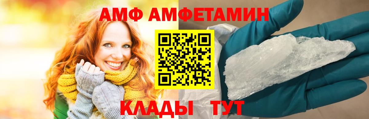 Amphetamine  Амфетамин VHQ  Вход с VPN  Кашира 