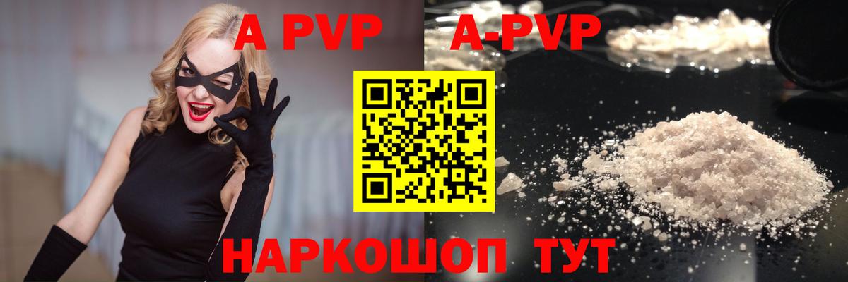 Alfa_PVP крисы CK Кашира
