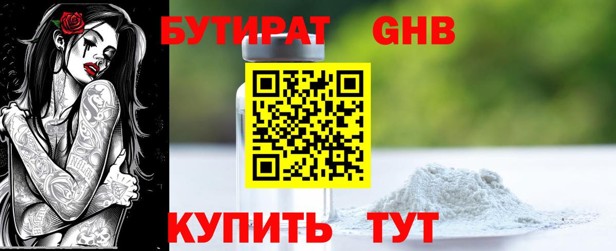Бутират  Бутират оксана  Вход с VPN  Кашира 
