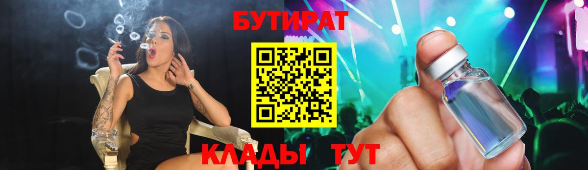 Бутират 1.4BDO Кашира