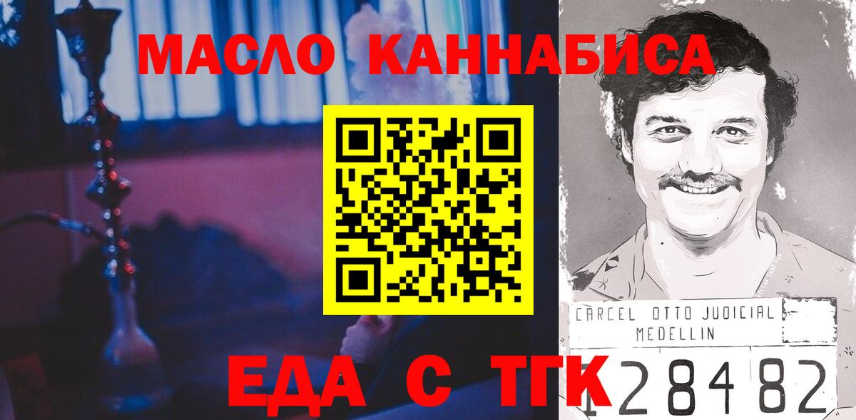 Кашира  Печенье с ТГК марихуана  Вход с VPN 
