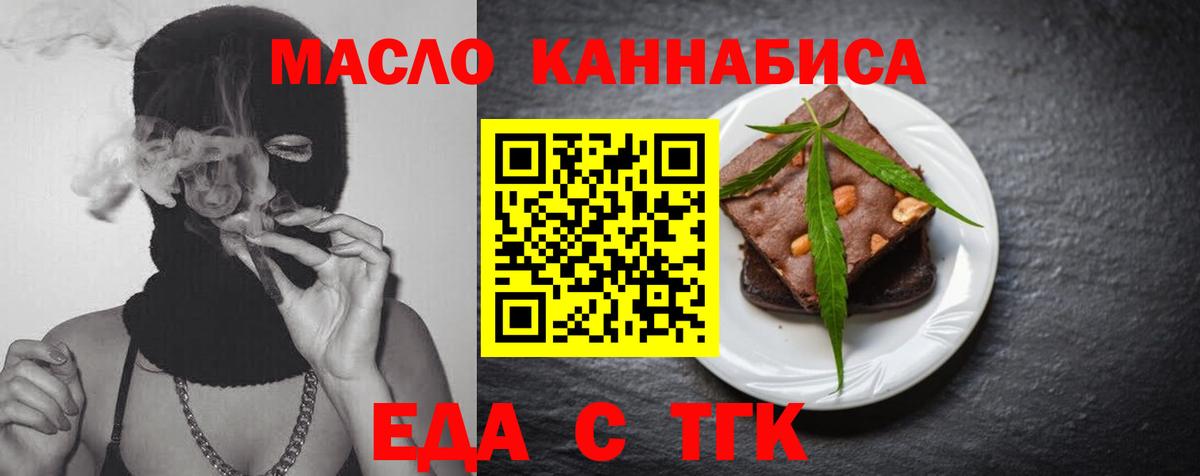 Canna-Cookies конопля Кашира