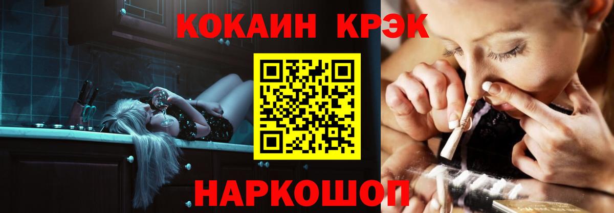 КОКАИН VHQ Кашира