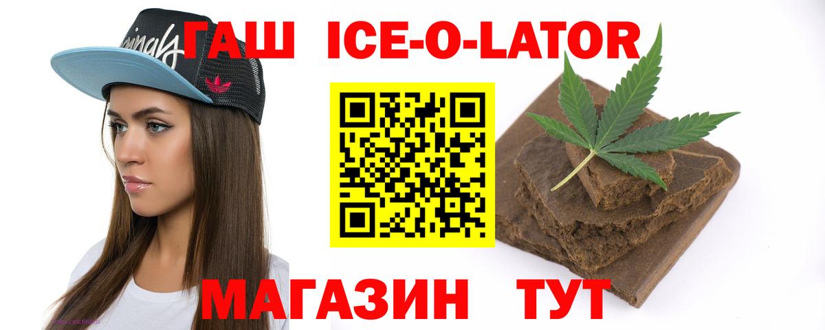 Кашира  ГАШИШ 40% ТГК  Вход с VPN  ГАШ гарик 