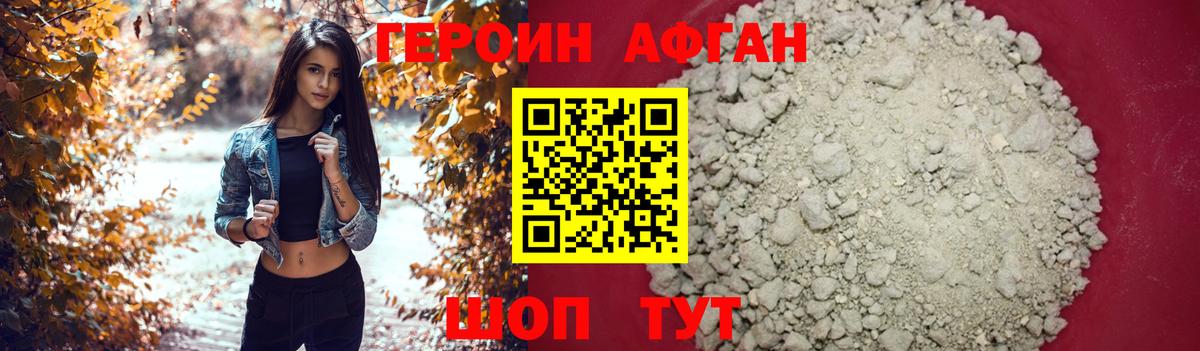 Кашира  ГЕРОИН белый  Вход с VPN 