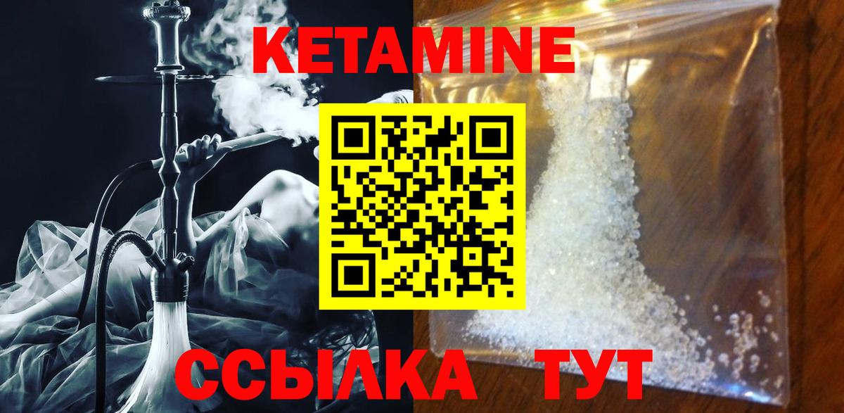 Кашира  Кетамин ketamine  КЕТАМИН ketamine  Вход с VPN 