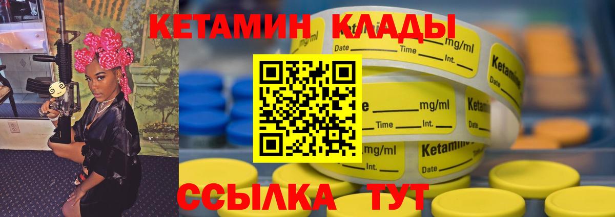 Кетамин VHQ Кашира