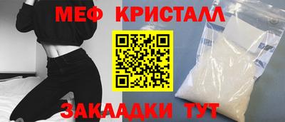 кристаллы Краснокаменск