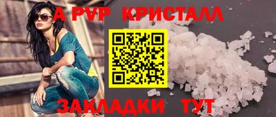 кристаллы Краснокаменск