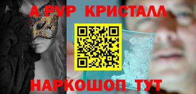 кристаллы Краснокаменск