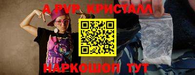 кристаллы Краснокаменск