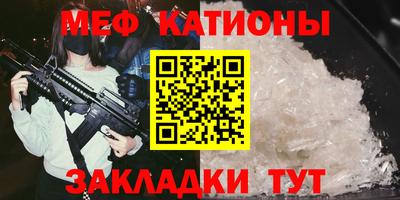 меф Кумертау