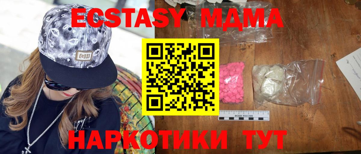 МДМА VHQ Кашира