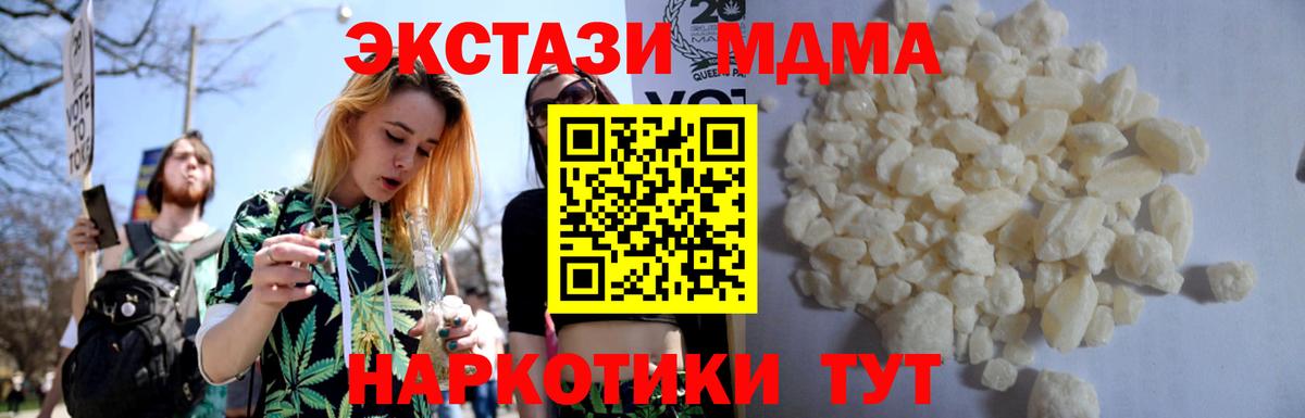 МДМА VHQ  МДМА  Кашира  МДМА кристаллы  Вход с VPN 