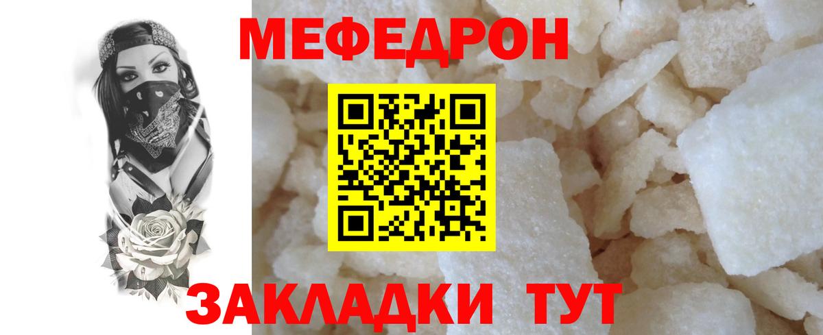 Мефедрон  Вход с VPN  что такое наркотик  МЯУ-МЯУ VHQ  Кашира  Мефедрон кристаллы  Мефедрон 
