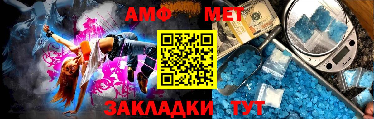 Метамфетамин Methamphetamine  Вход с VPN  Кашира  Метамфетамин Methamphetamine 