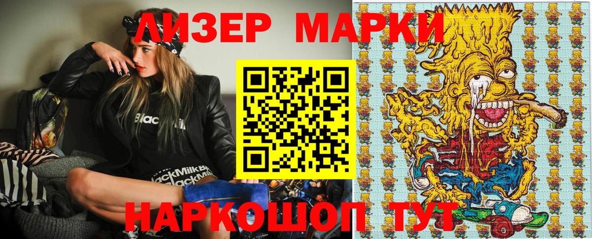 Наркотические марки  Марки 25I-NBOMe 1,5мг  Вход с VPN  Марки 25I-NBOMe 1,5мг  Кашира 