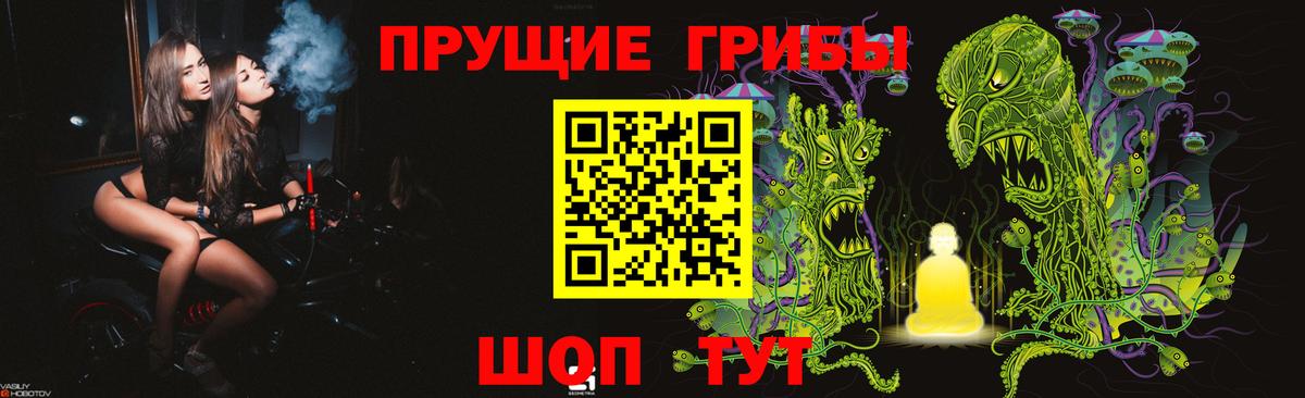 Галлюциногенные грибы Magic Shrooms Кашира